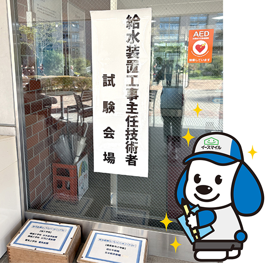 試験会場.jpg 試験会場.jpg